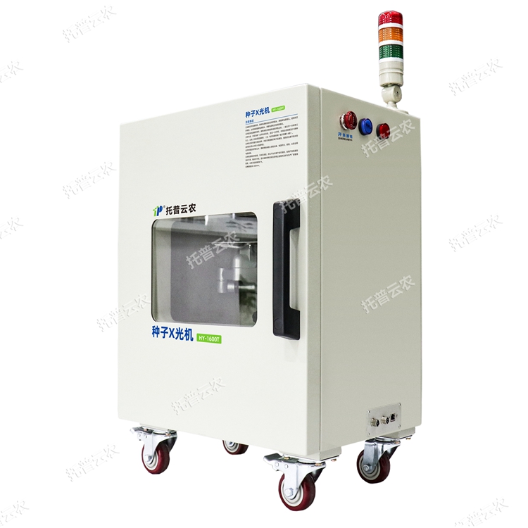 超高清種子X(jué)光機(jī) HY-1600T