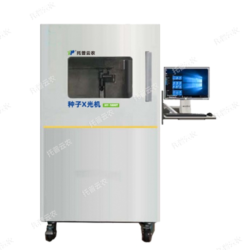 電腦種子X(jué)光機(jī) HY-1800T