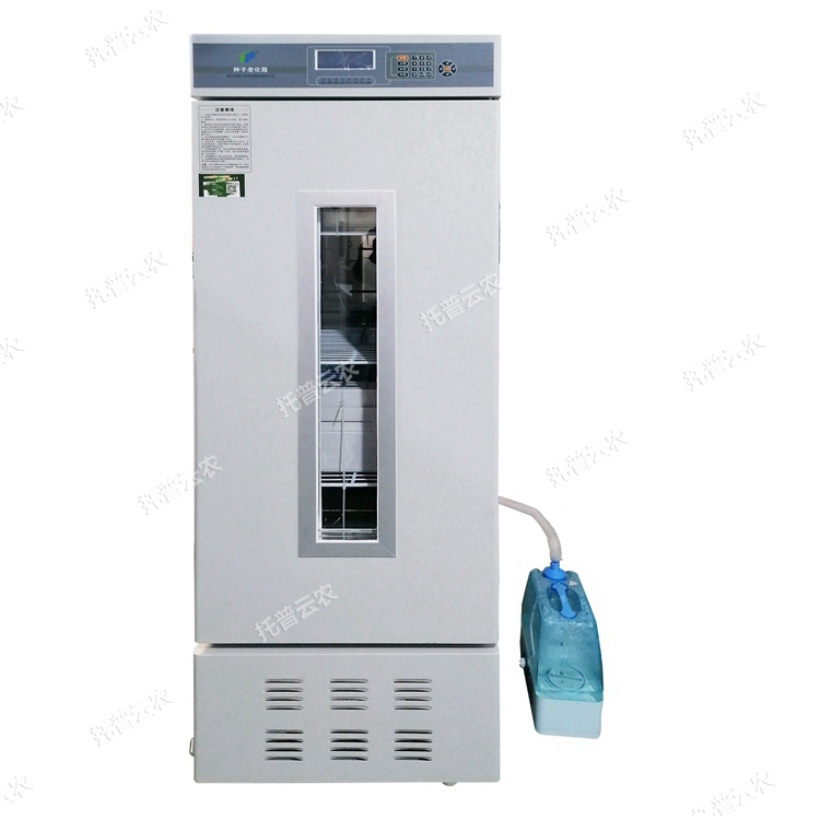 種子老化箱 LH-150S/LH-250S