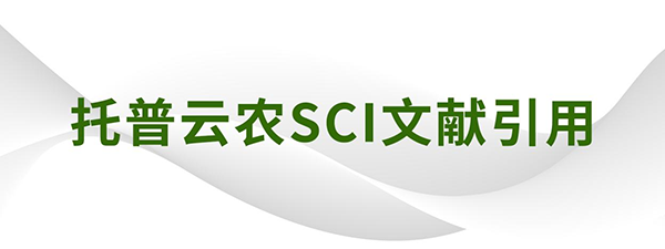 作物學報|山西農(nóng)業(yè)大學資源環(huán)境學院焦曉燕課題組發(fā)表了“有機肥替代化肥氮對谷子氮素累積、產(chǎn)量及品質(zhì)的影響”研究論文